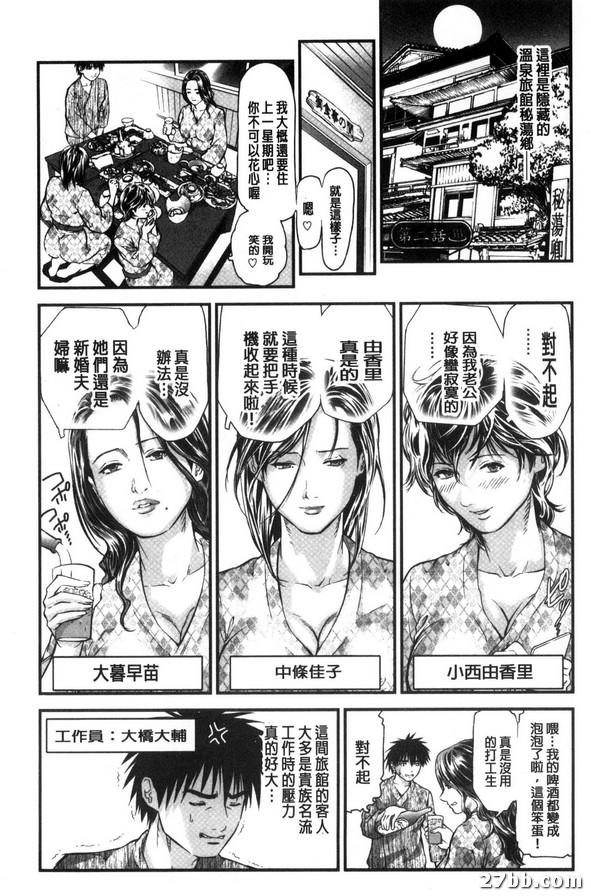 第2集
