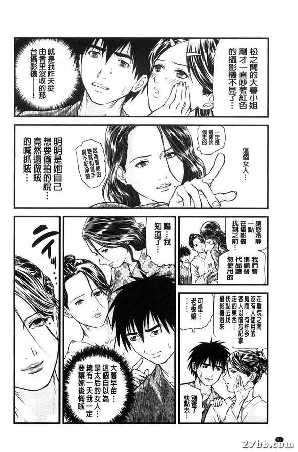 第2集