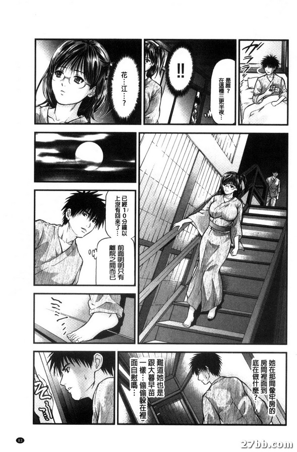 第4集
