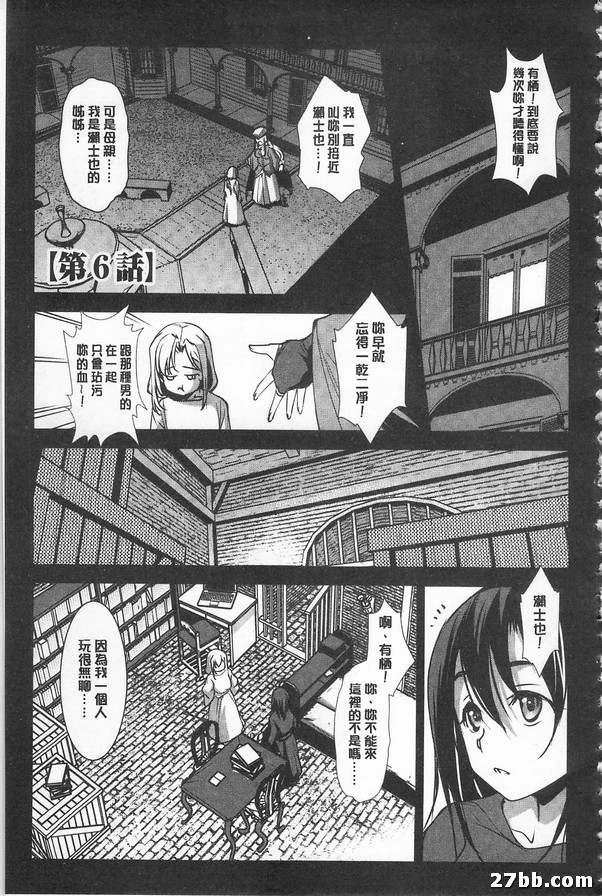 第六話