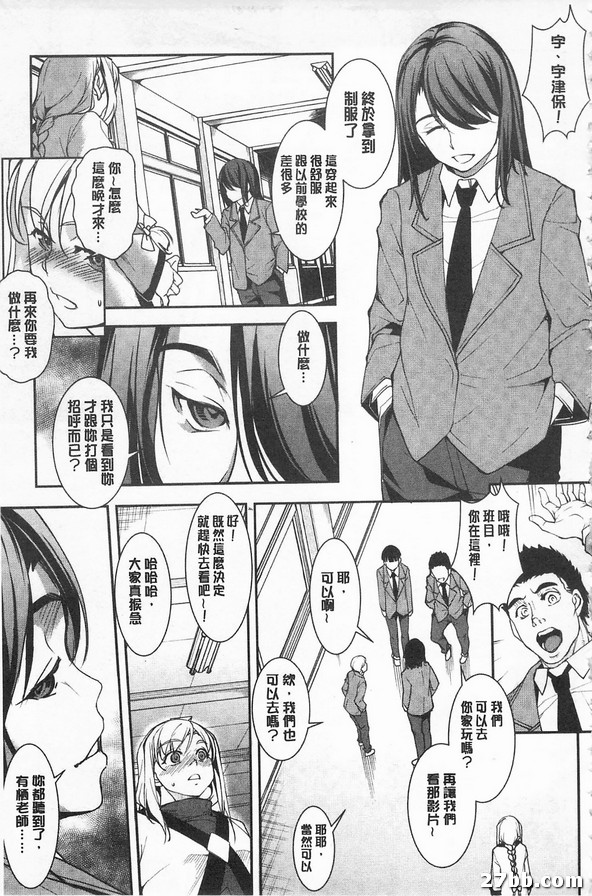 第六話