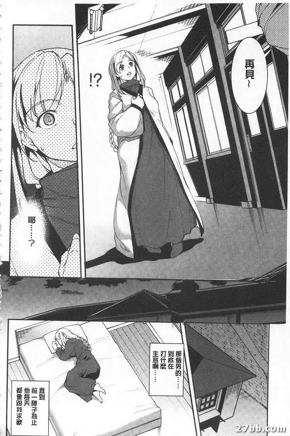 第六話