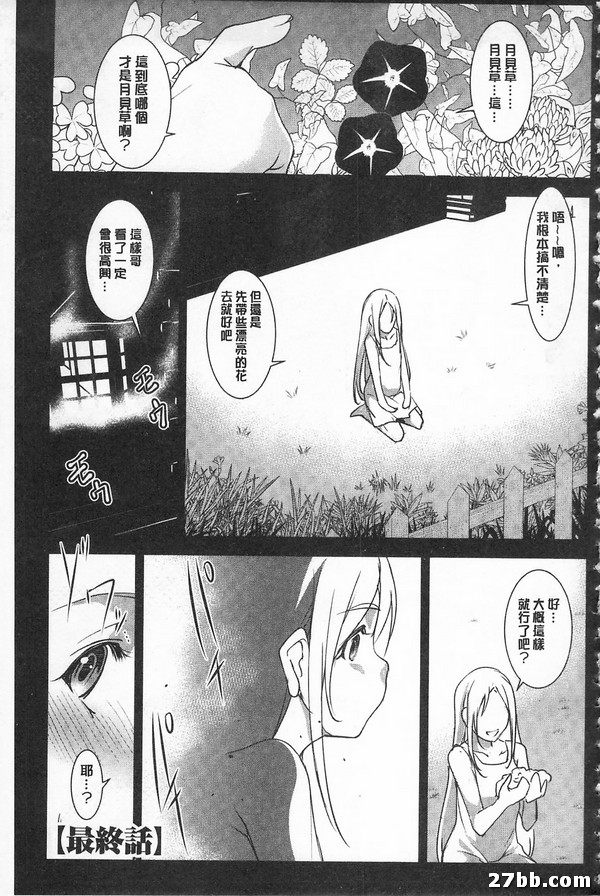 最終話