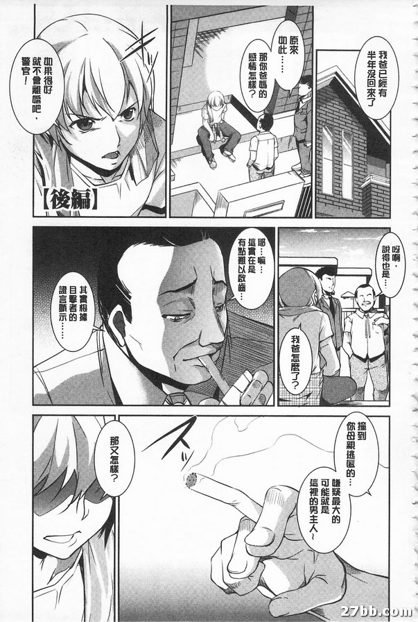 蜘蛛的家後篇