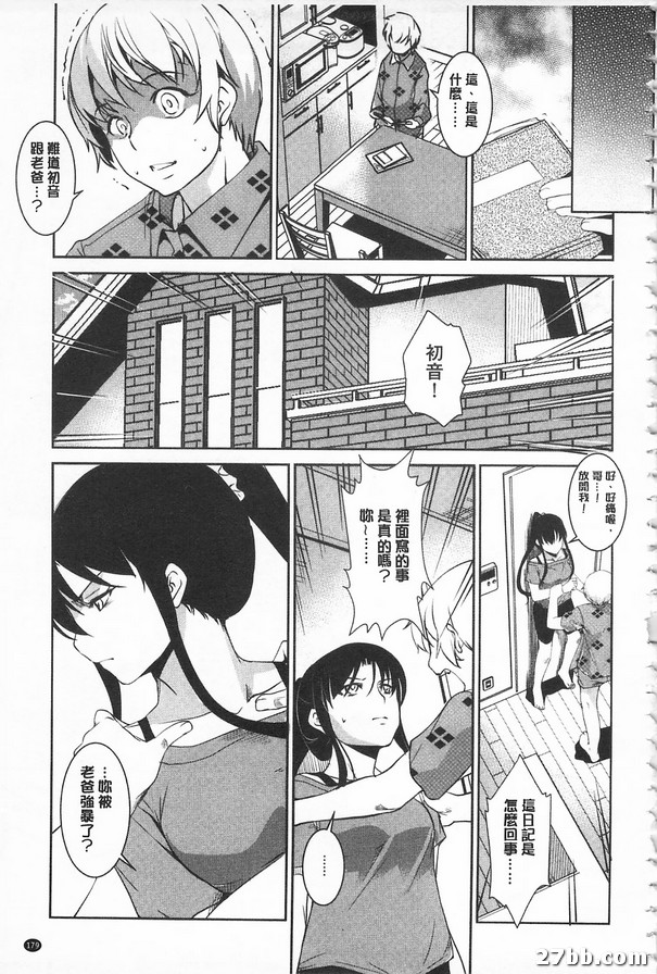 蜘蛛的家後篇