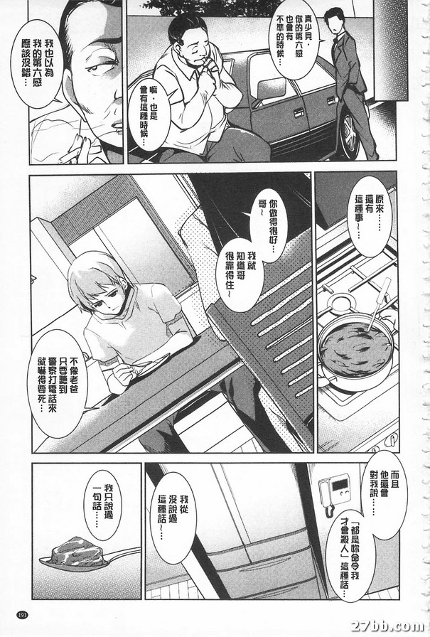 蜘蛛的家後篇