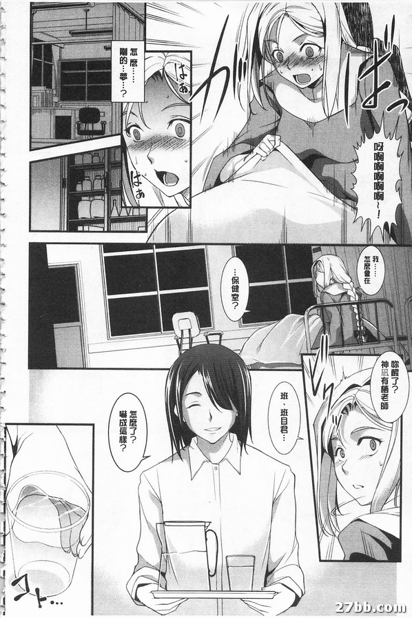 第二話