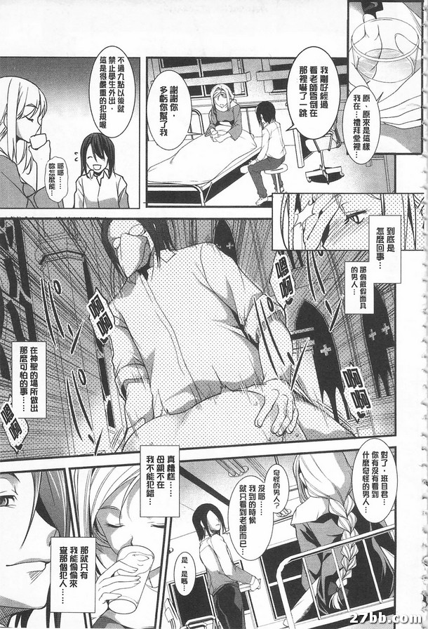 第二話