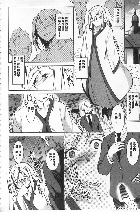 第二話