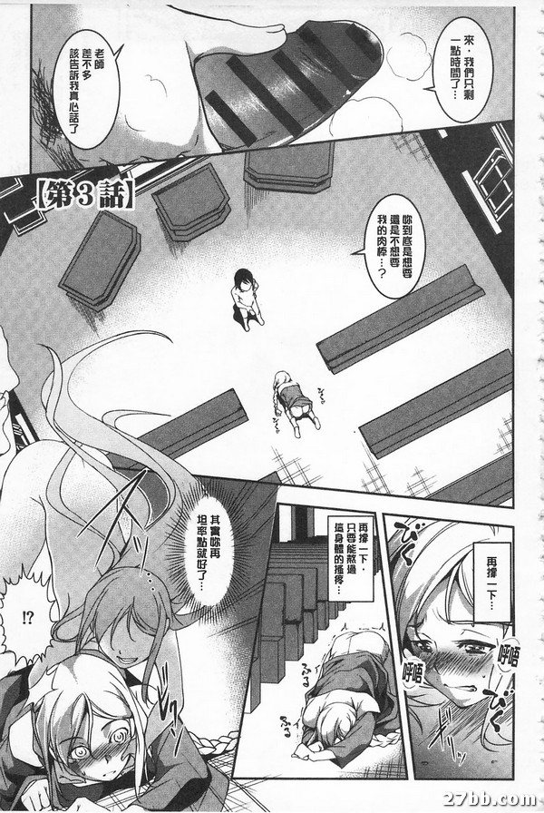 第三話