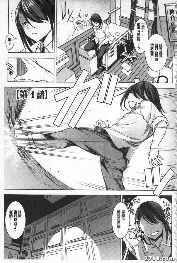 第四話