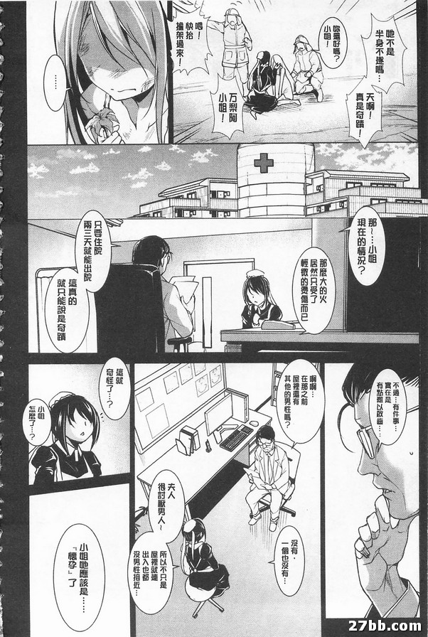 第一話
