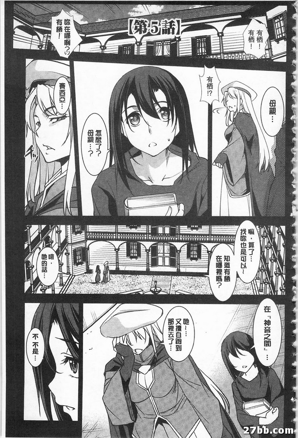 第五話