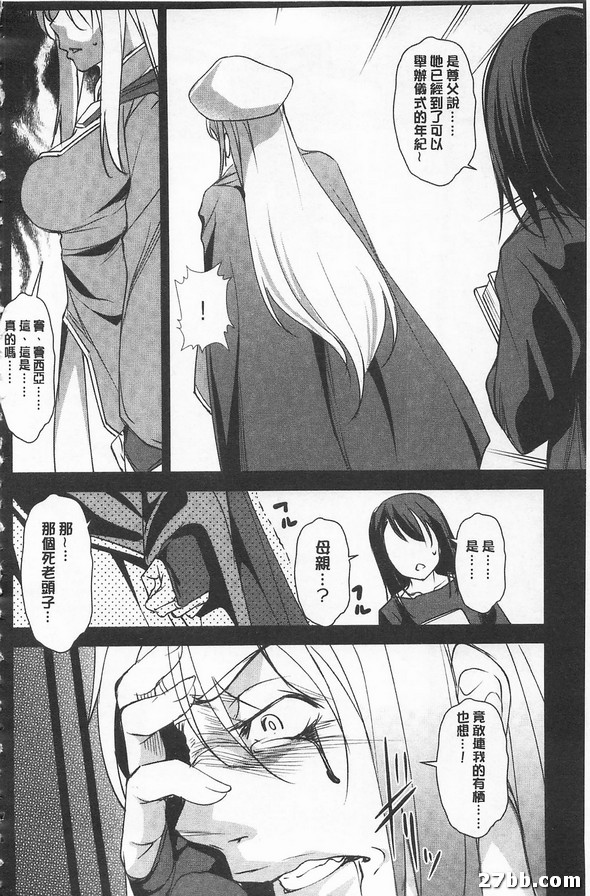 第五話