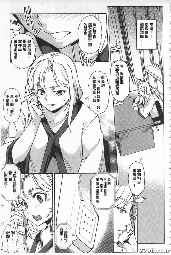 第五話