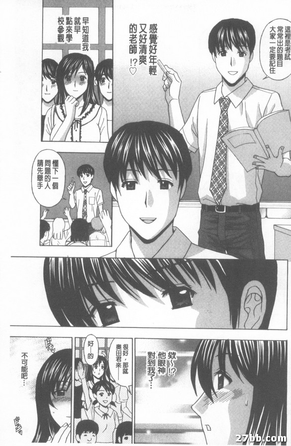 誘惑課堂參觀