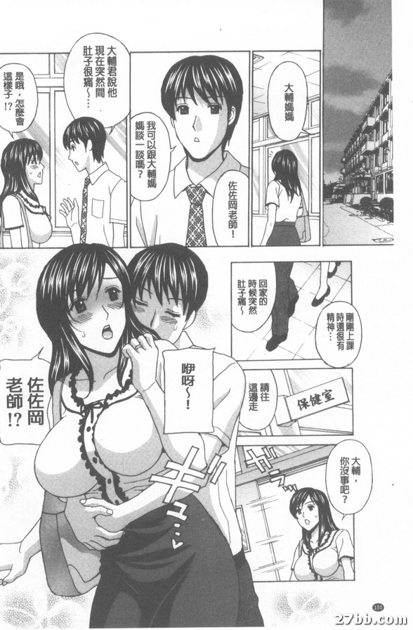 誘惑課堂參觀