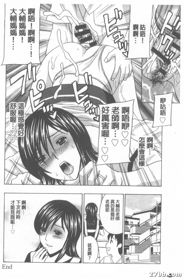 誘惑課堂參觀