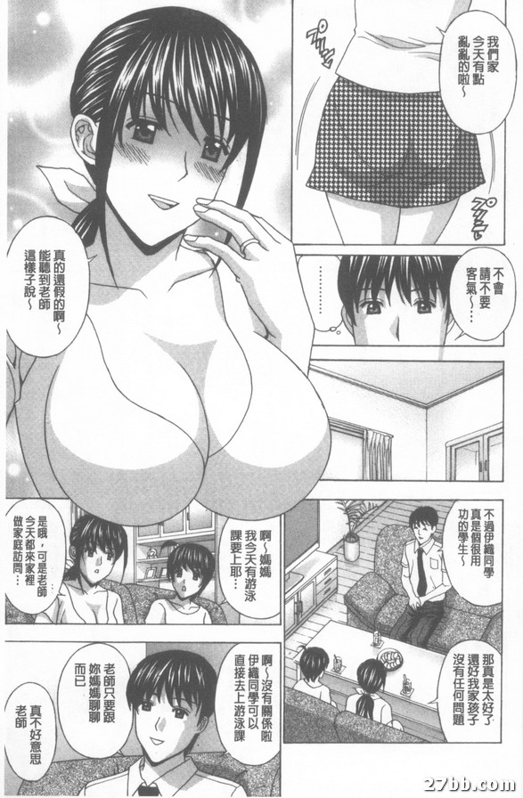誘惑家訪
