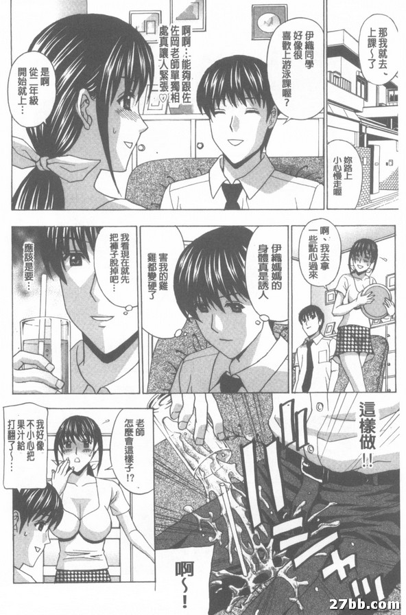 誘惑家訪