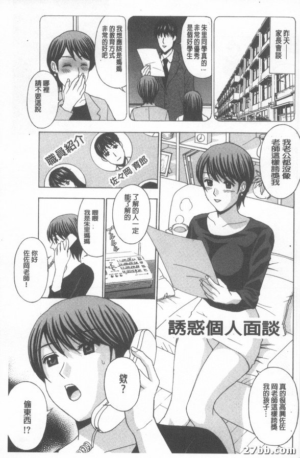 誘惑個人訪談