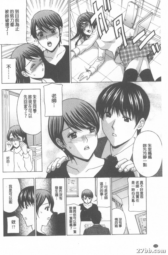 誘惑個人訪談