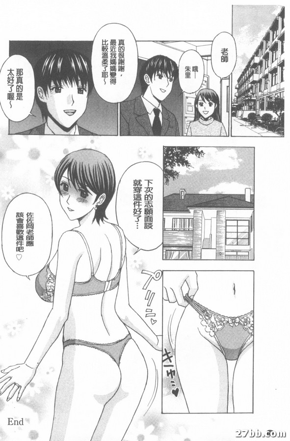 誘惑個人訪談