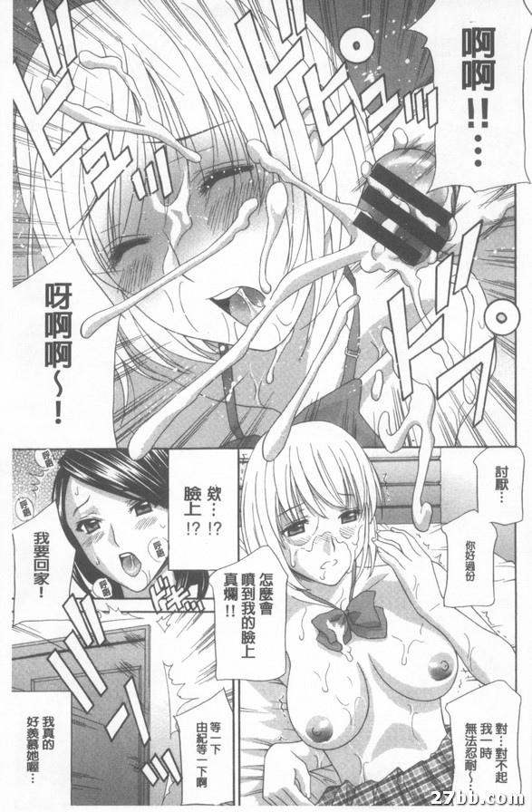 性感時間