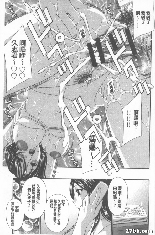 性感時間
