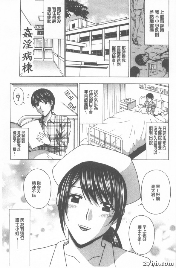 通姦病房