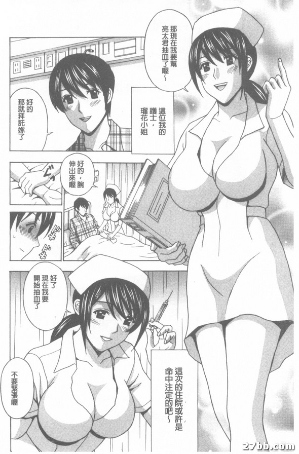 通姦病房