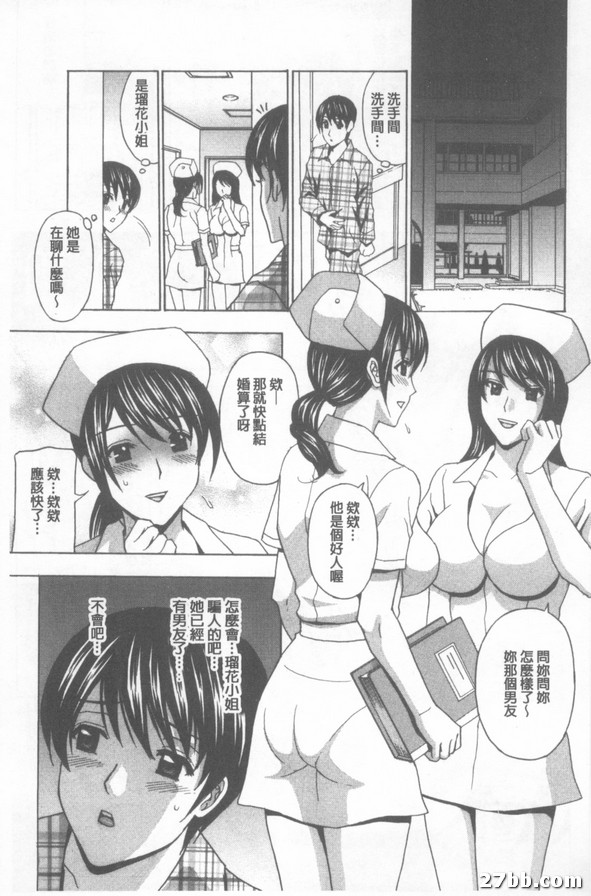 通姦病房