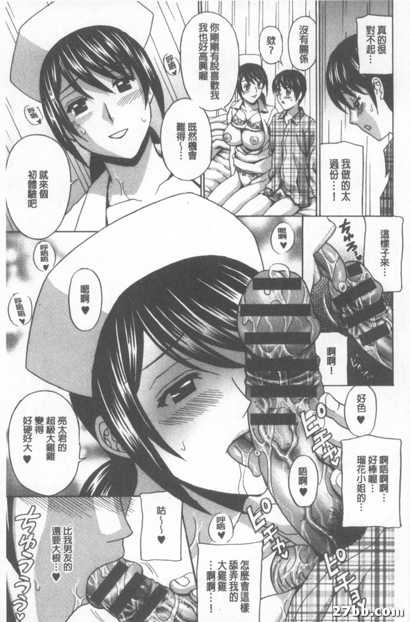通姦病房