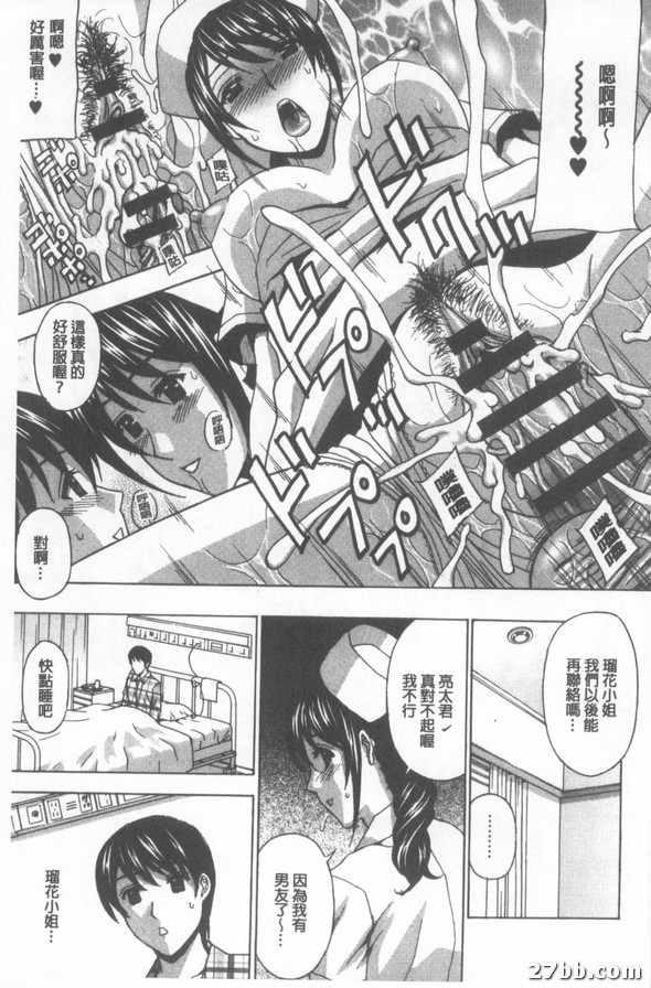 通姦病房