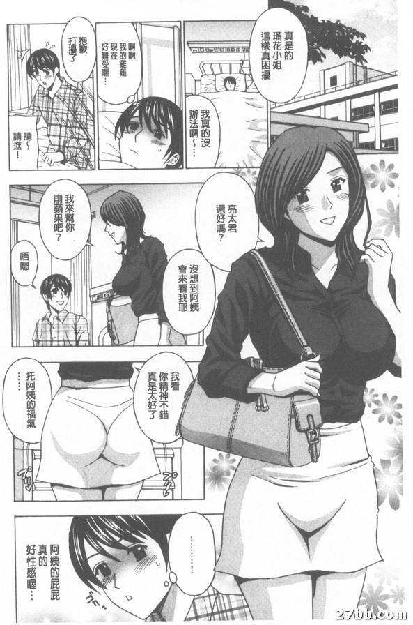 通姦病房