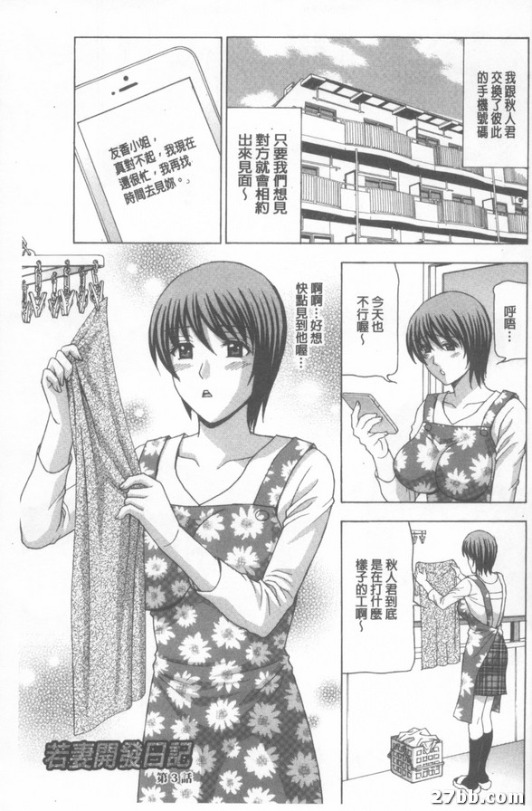 第3集