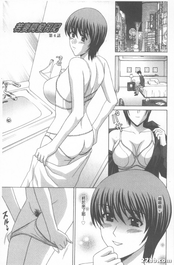 第4集