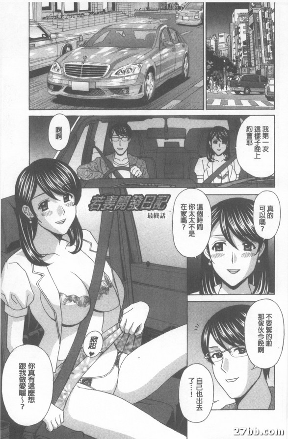 最後一集