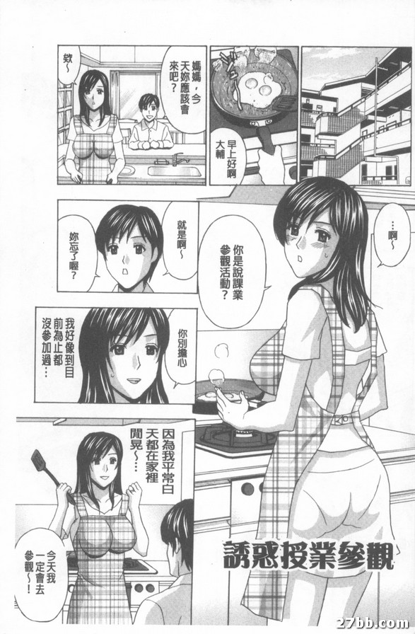 誘惑課堂參觀