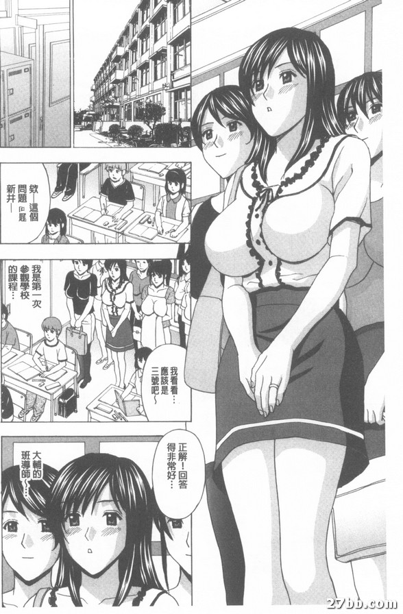 誘惑課堂參觀