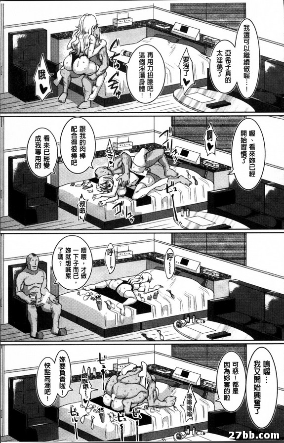 逆轉大色狼購物