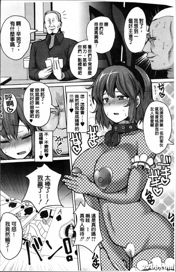 兔女郎陵辱輪盤