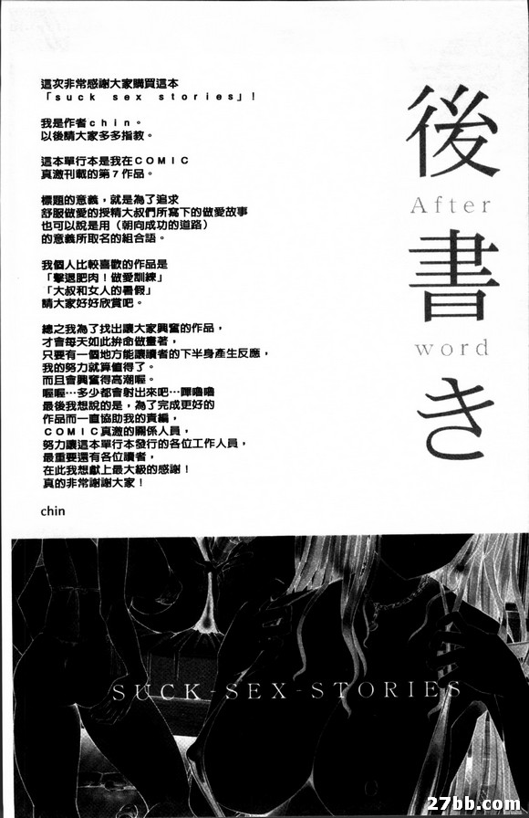 後書