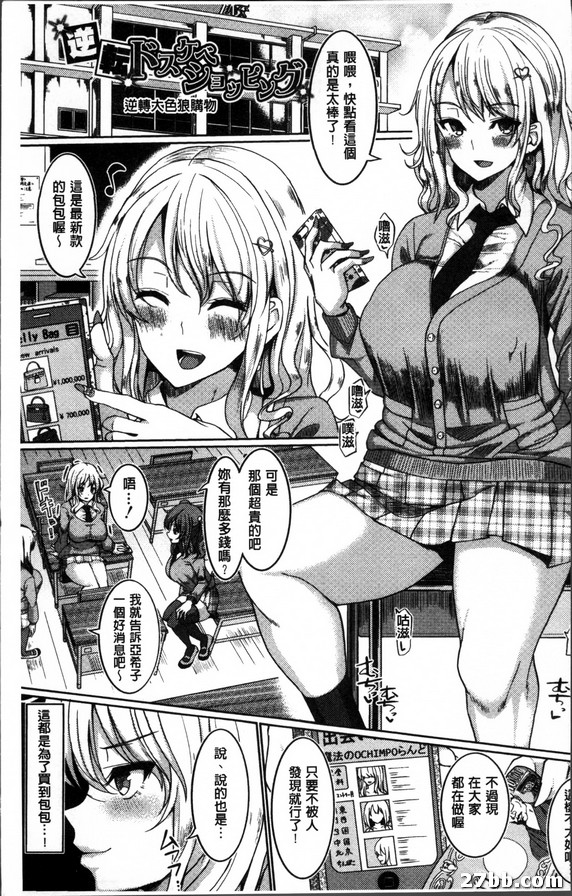 逆轉大色狼購物
