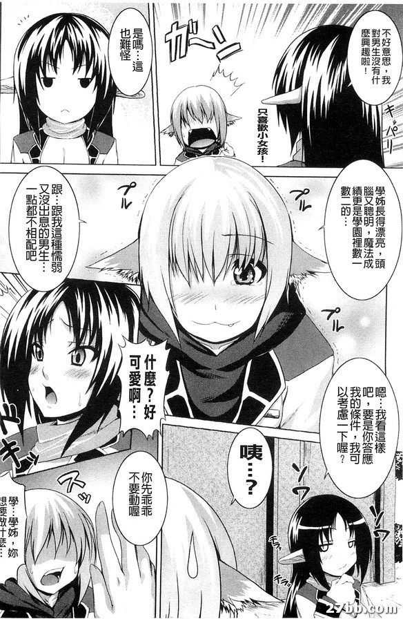 學姊與我女孩子的覺醒