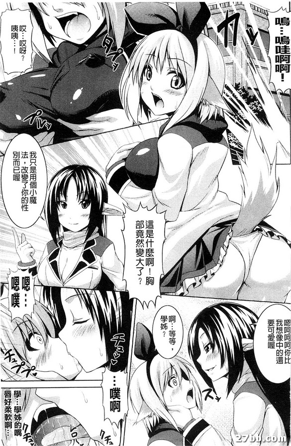 學姊與我女孩子的覺醒