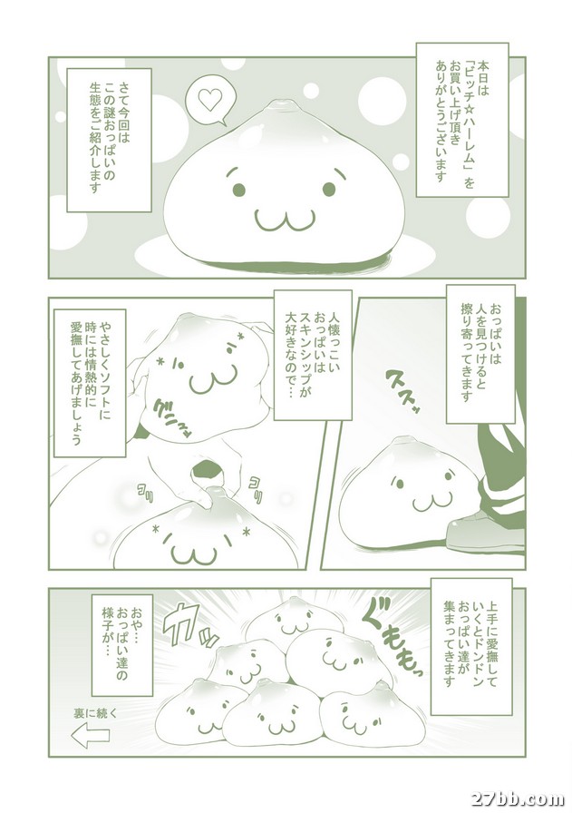 痴女荒淫後宮