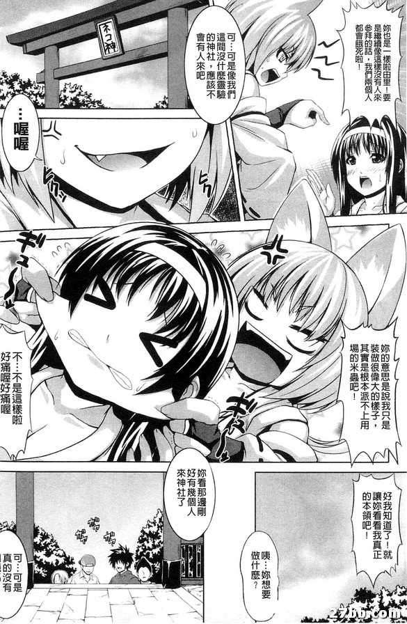 淫行許願香油錢作戰