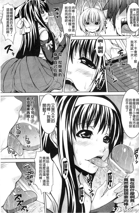淫行許願香油錢作戰