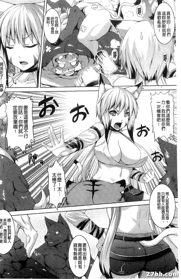 叢林淫蕩女